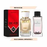 W 506 ПАРФЮМ BEAS DOLCE GABBANA L IMPERATRICE 3  50ML